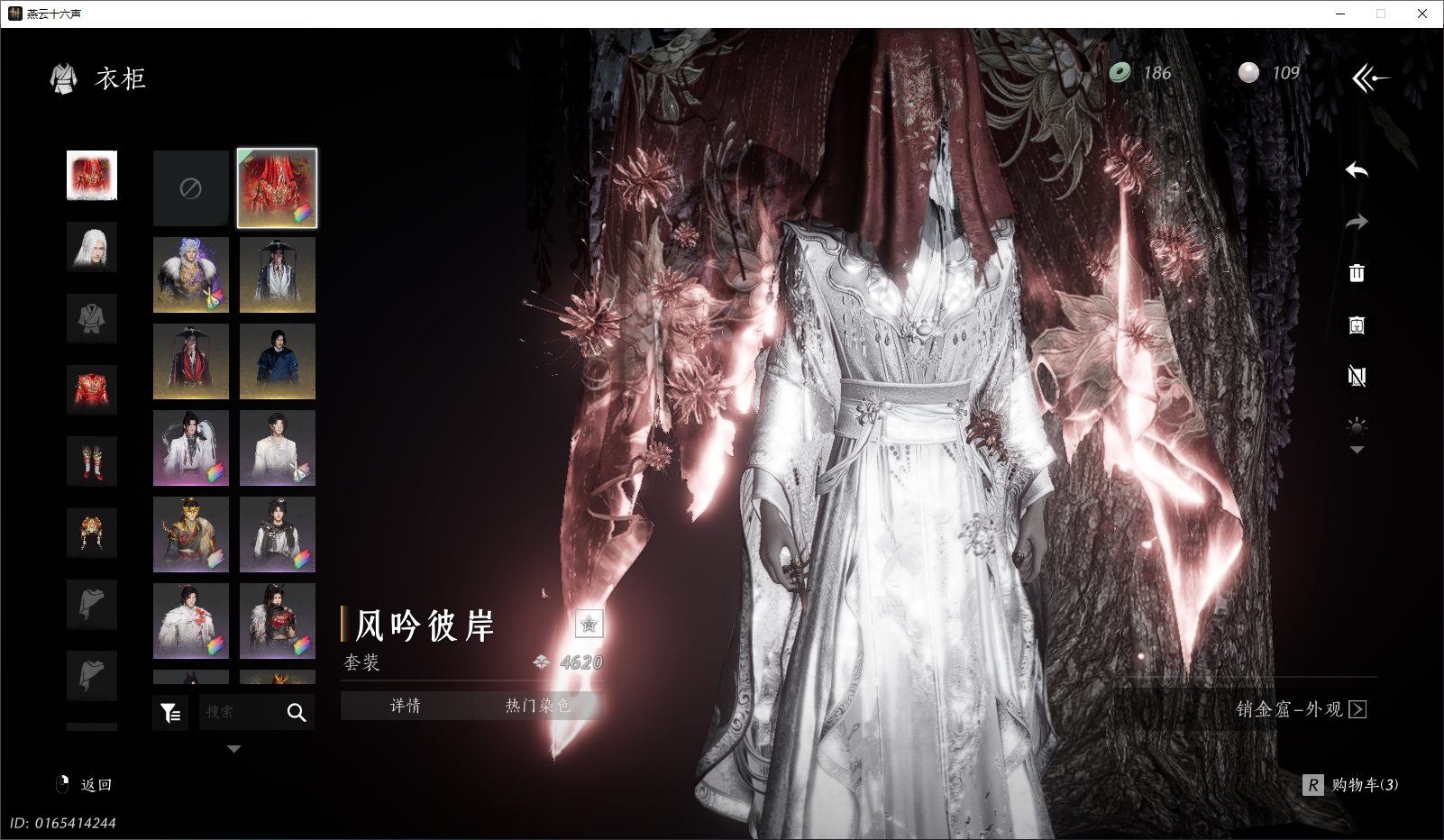 YYSWO44835燕云十六声账号详情图10