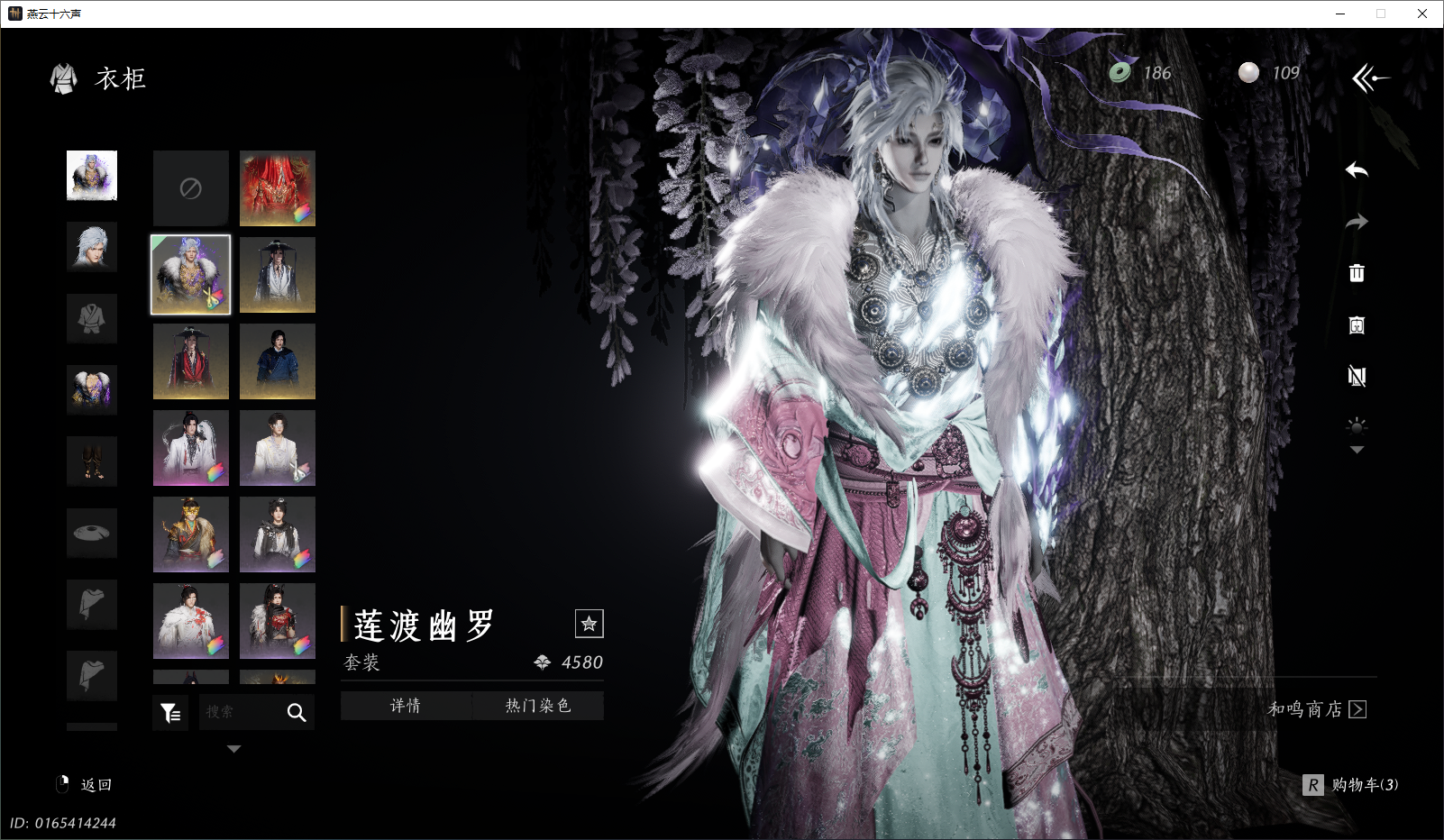 YYSWO44835燕云十六声账号详情图11