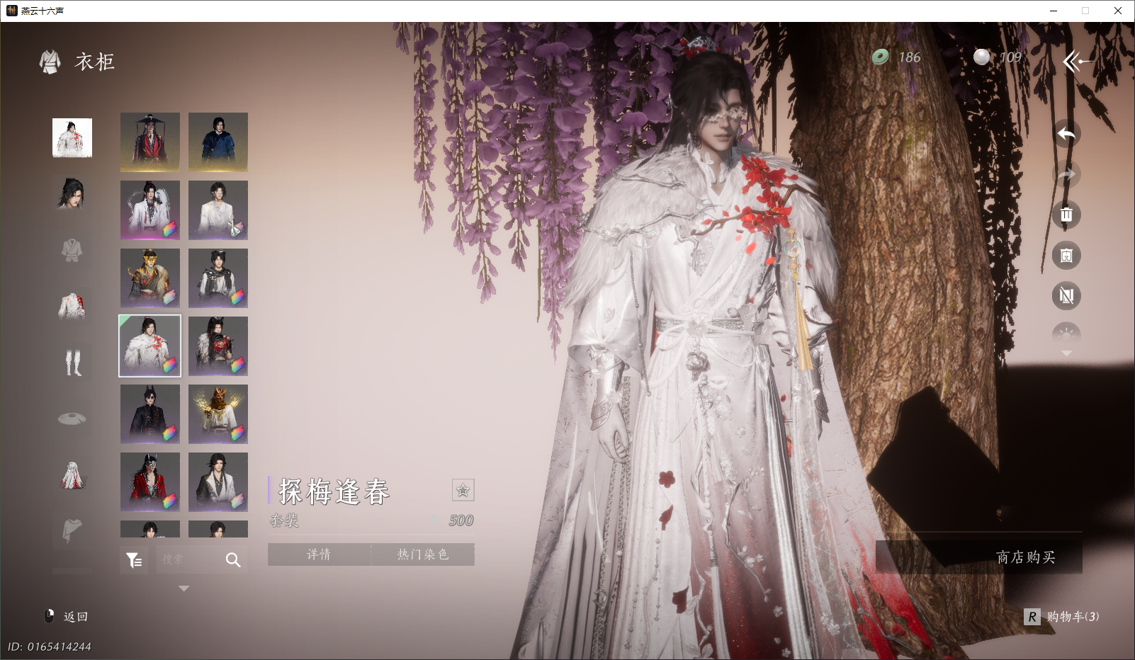 YYSWO44835燕云十六声账号详情图14