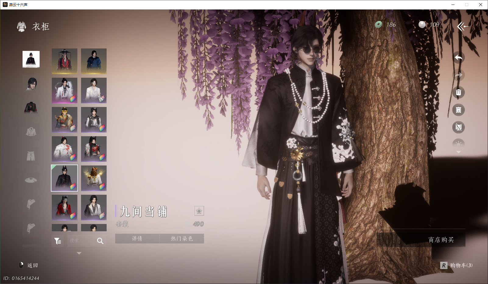 YYSWO44835燕云十六声账号详情图16