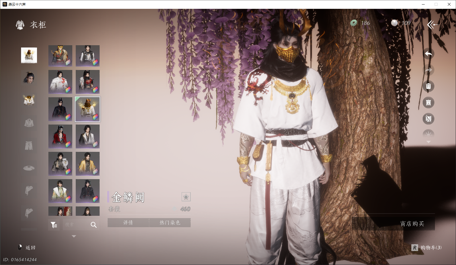 YYSWO44835燕云十六声账号详情图17