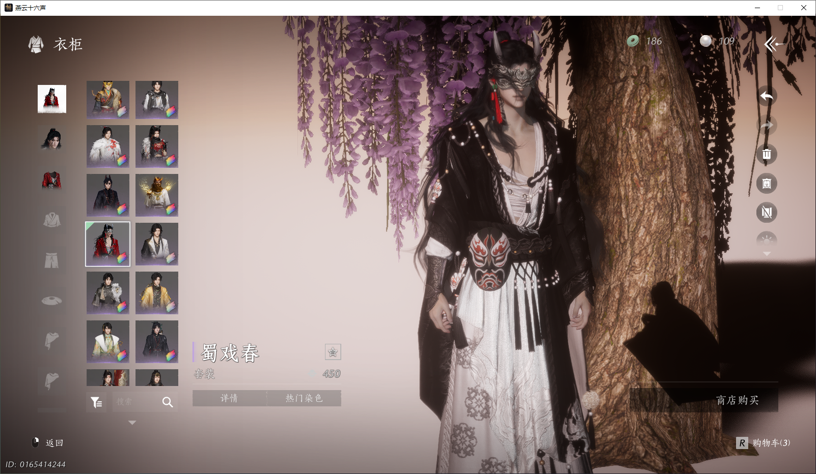 YYSWO44835燕云十六声账号详情图18