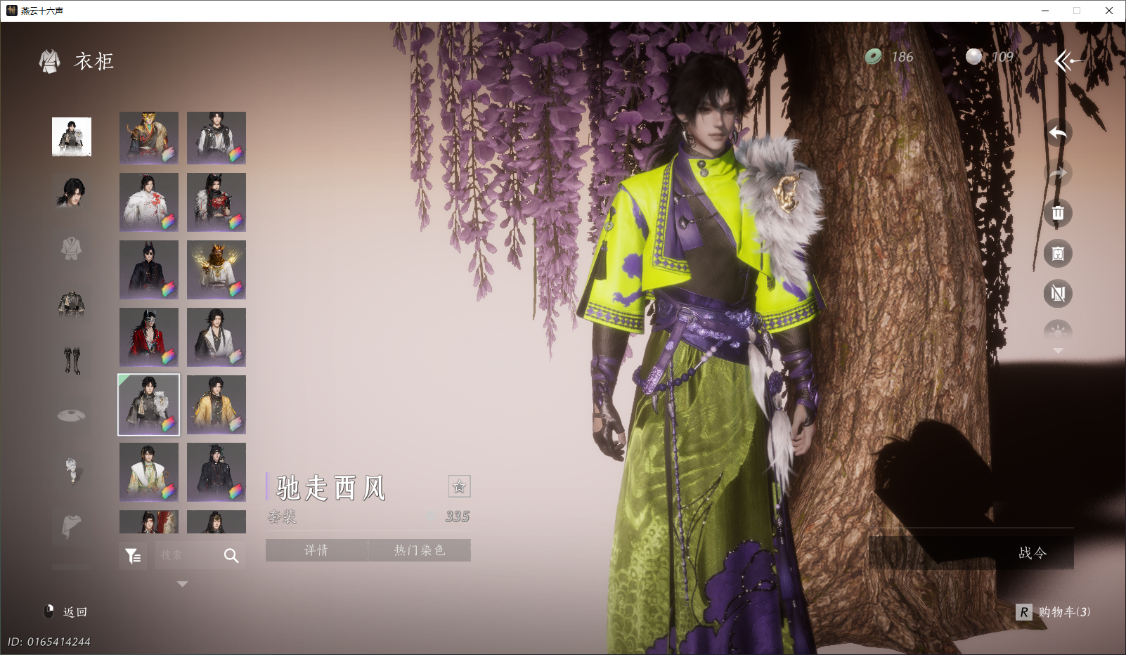 YYSWO44835燕云十六声账号详情图19