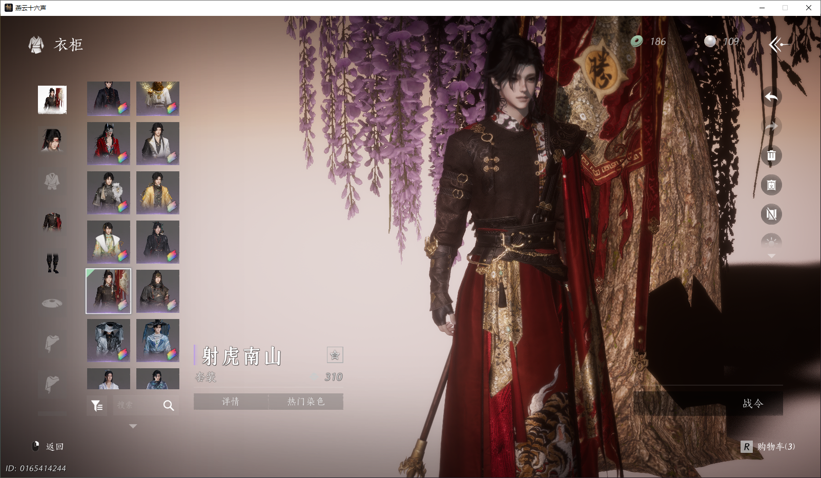 YYSWO44835燕云十六声账号详情图20