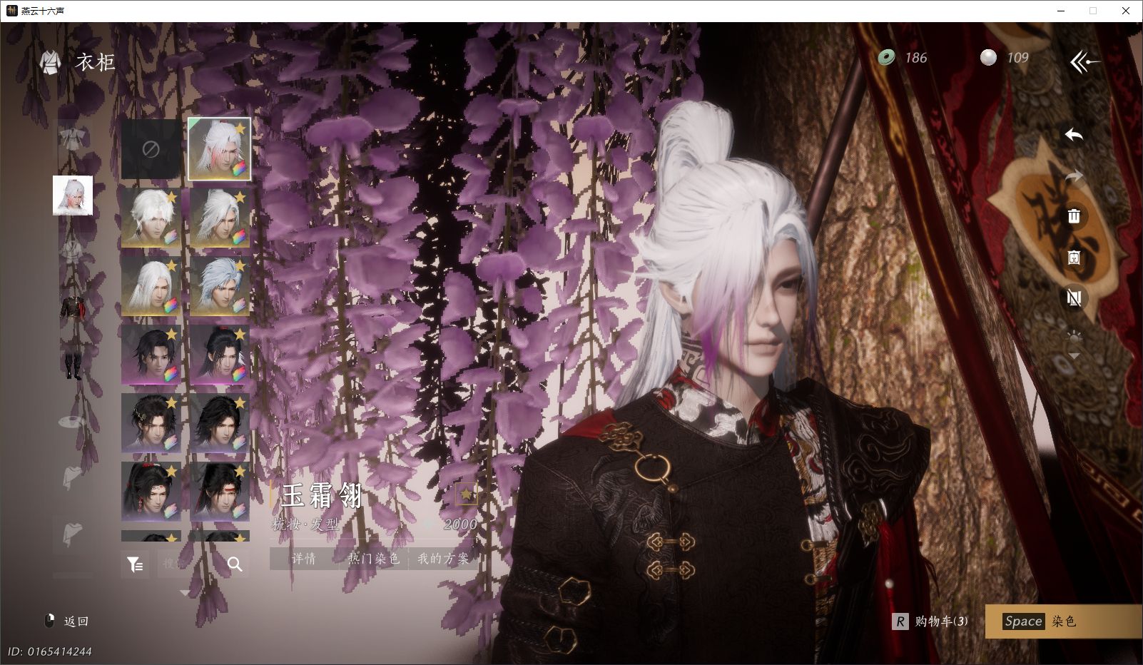 YYSWO44835燕云十六声账号详情图21