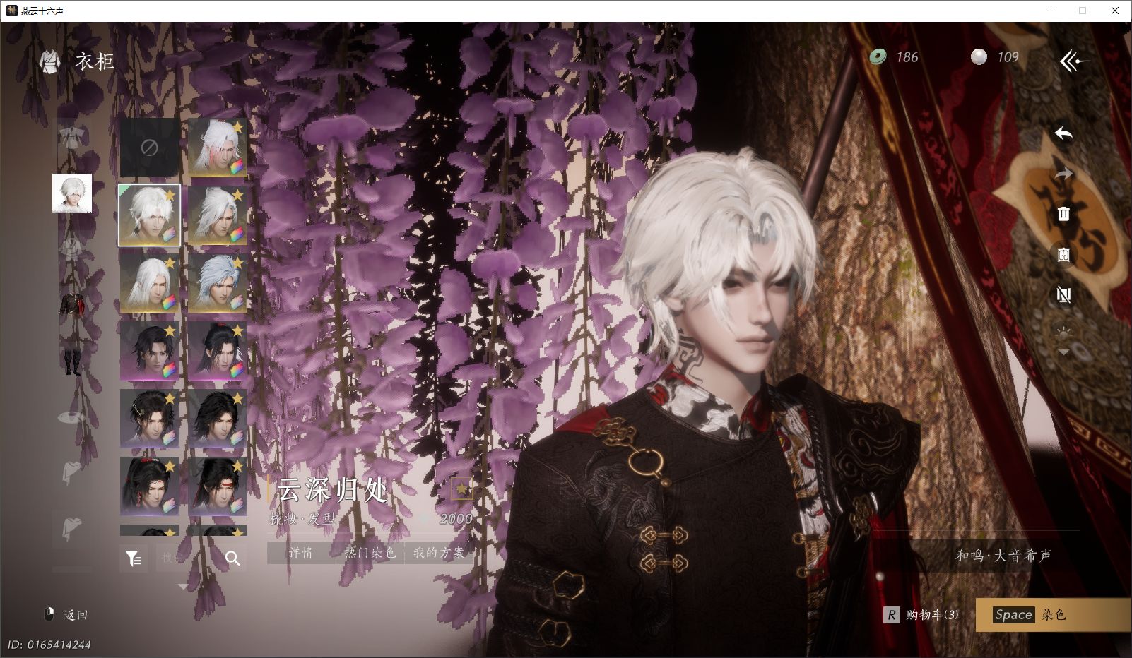 YYSWO44835燕云十六声账号详情图22