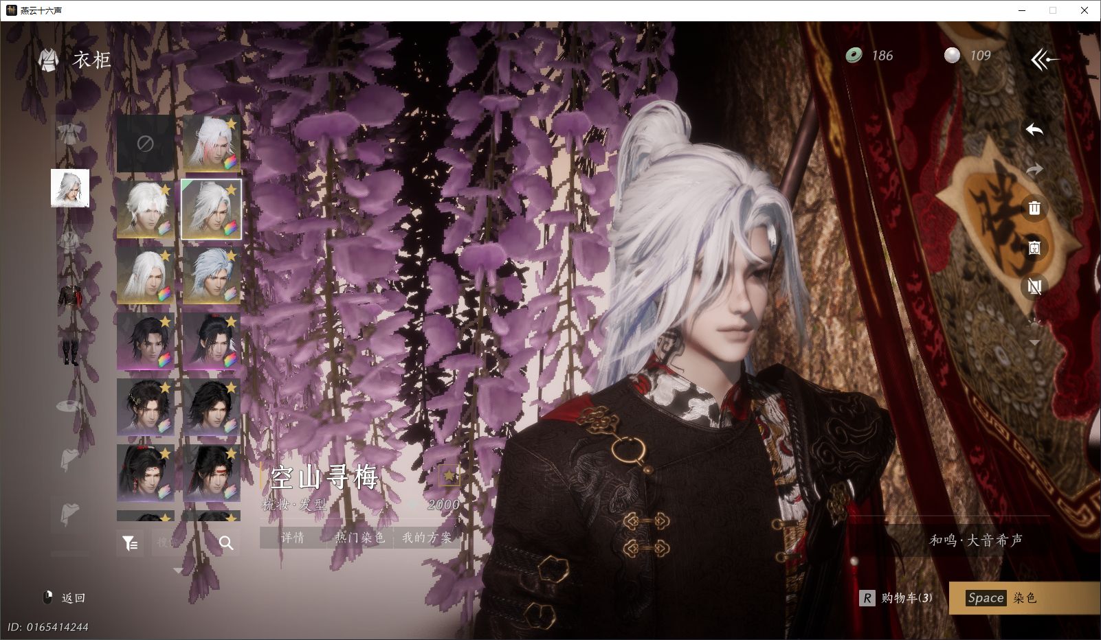 YYSWO44835燕云十六声账号详情图23