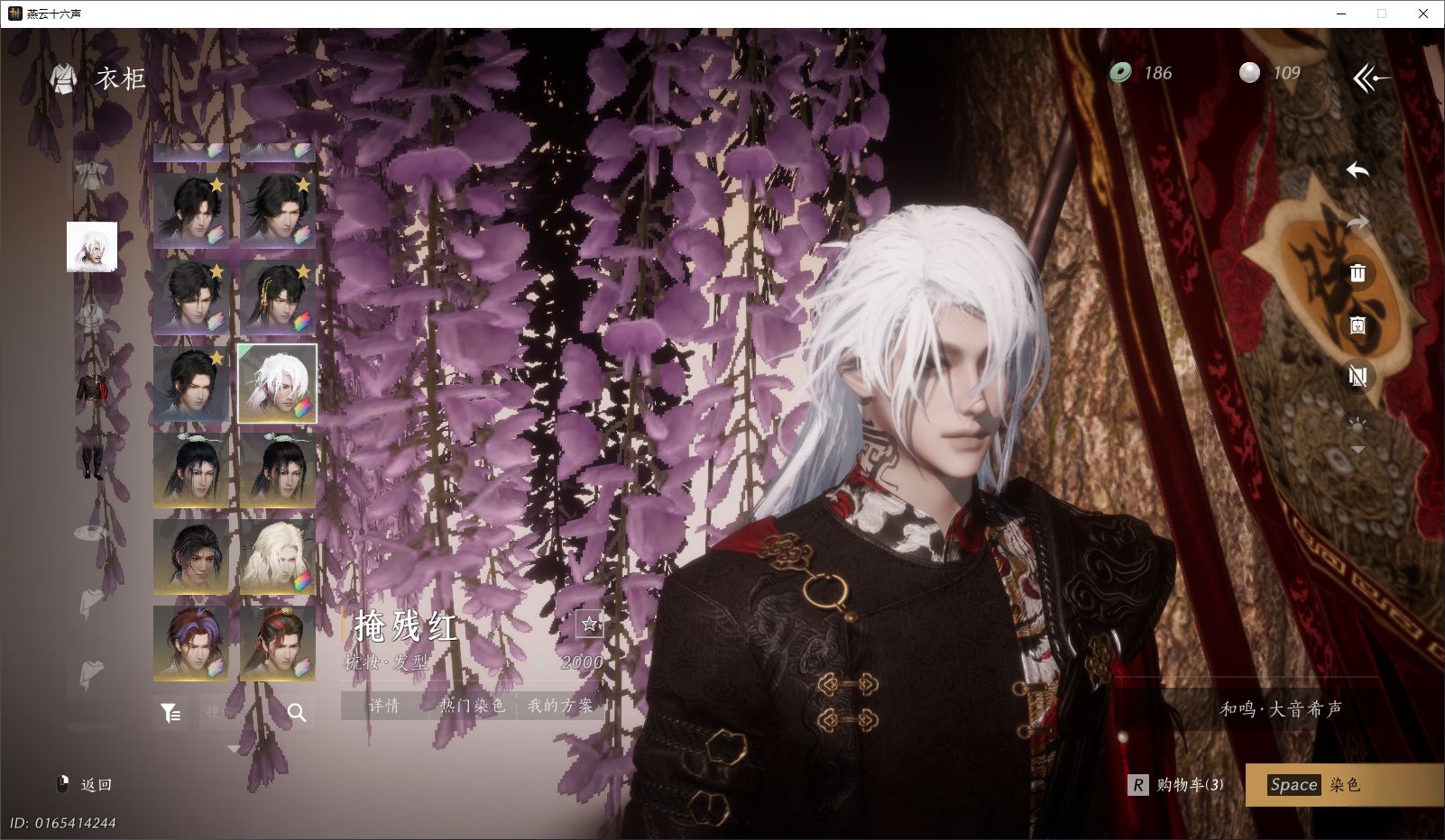 YYSWO44835燕云十六声账号详情图24