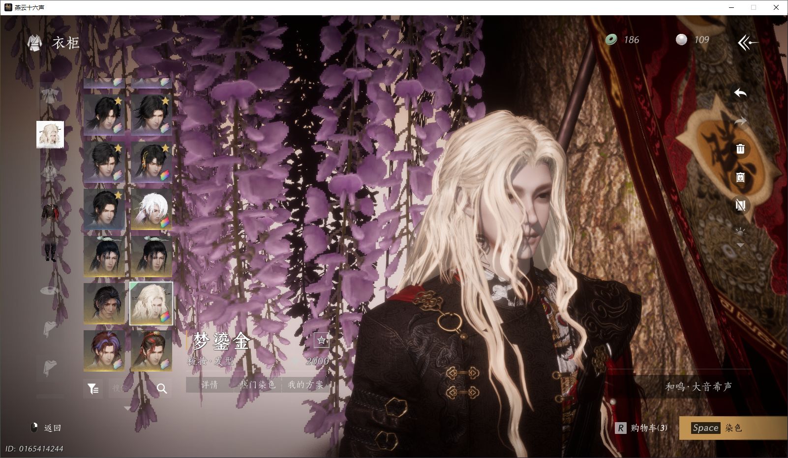 YYSWO44835燕云十六声账号详情图25