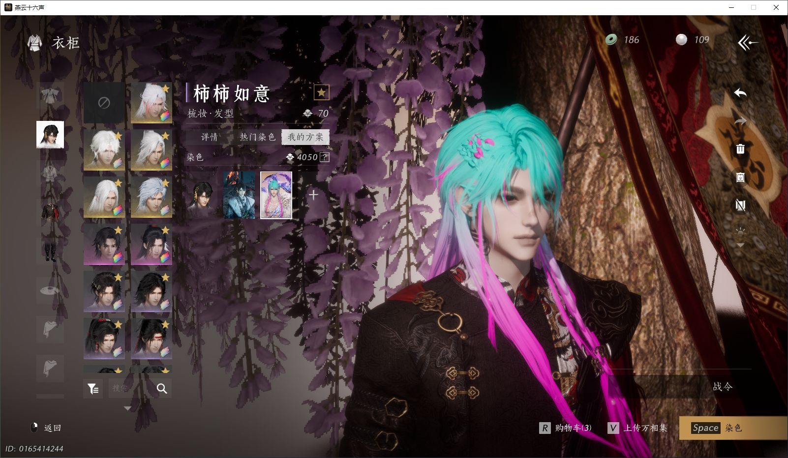 YYSWO44835燕云十六声账号详情图26