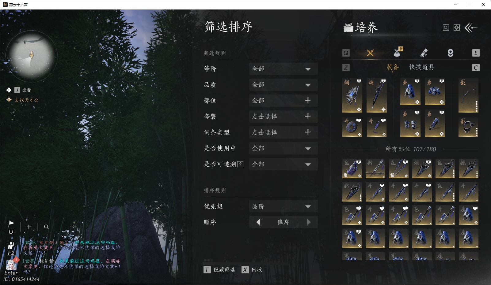 YYSWO44835燕云十六声账号详情图28