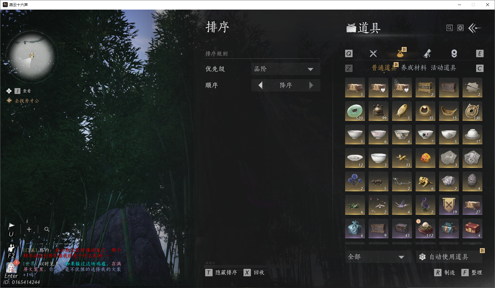 YYSWO44835燕云十六声账号详情图29