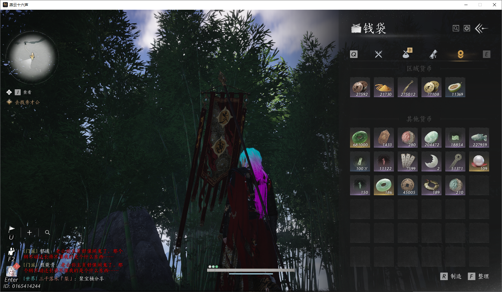 YYSWO44835燕云十六声账号详情图31