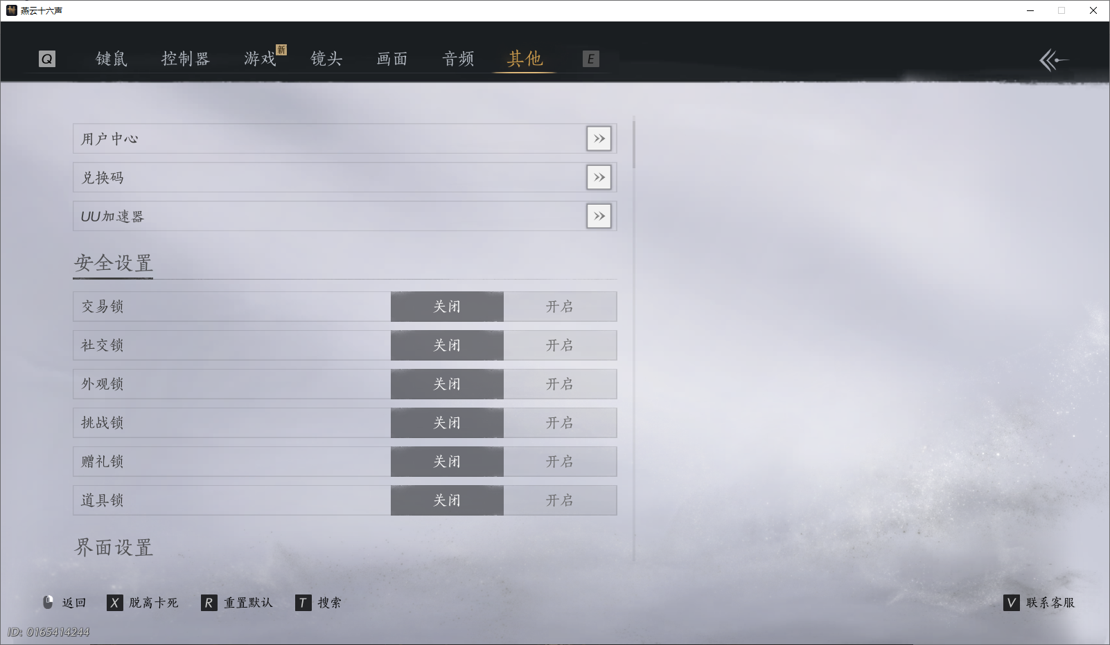 YYSWO44835燕云十六声账号详情图34