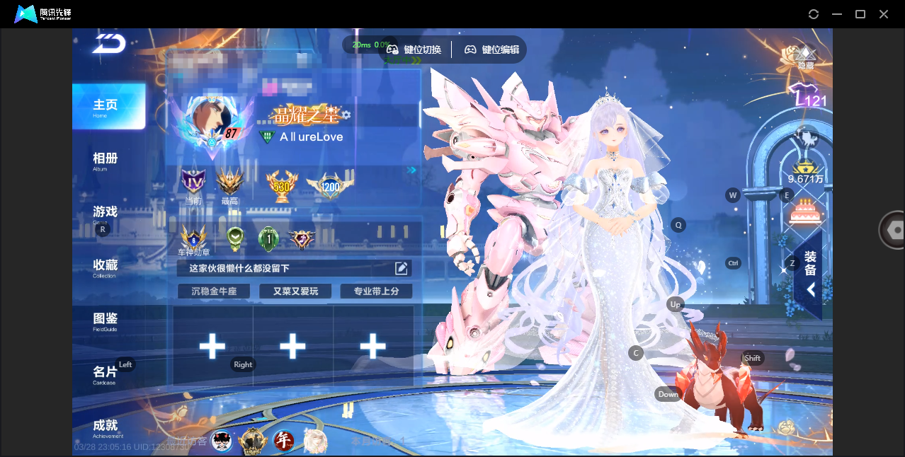 FCSZJY41644QQ飞车手游账号详情图2