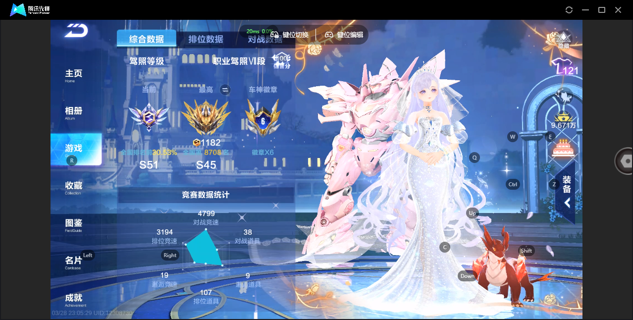 FCSZJY41644QQ飞车手游账号详情图3