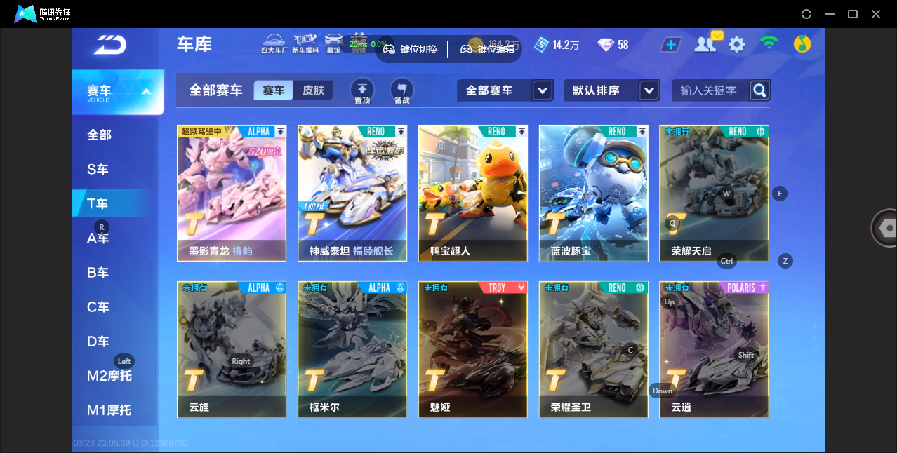 FCSZJY41644QQ飞车手游账号详情图4