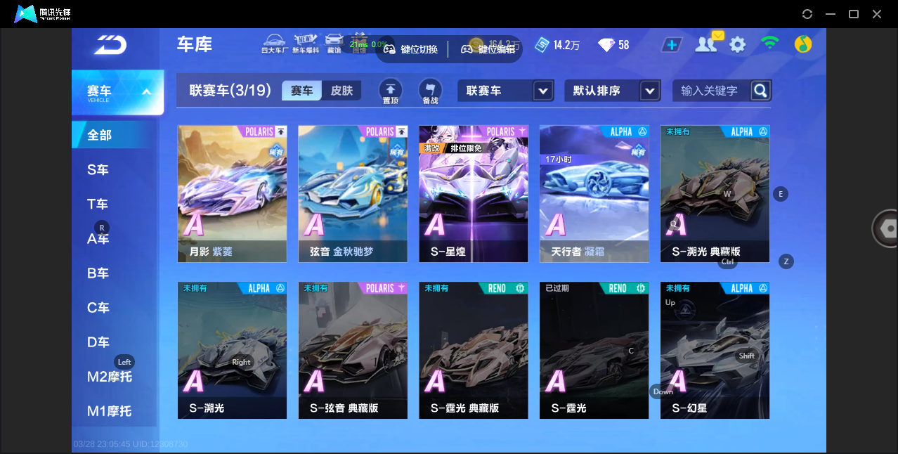 FCSZJY41644QQ飞车手游账号详情图5