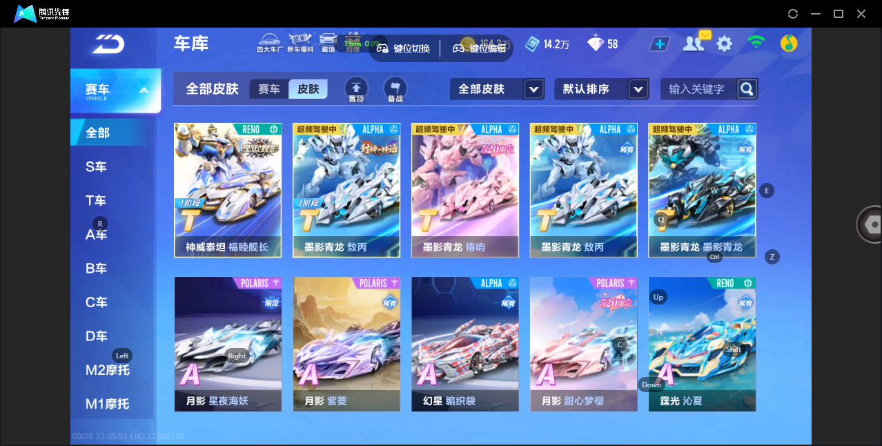 FCSZJY41644QQ飞车手游账号详情图6