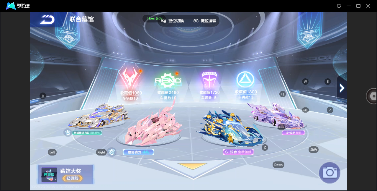 FCSZJY41644QQ飞车手游账号详情图7