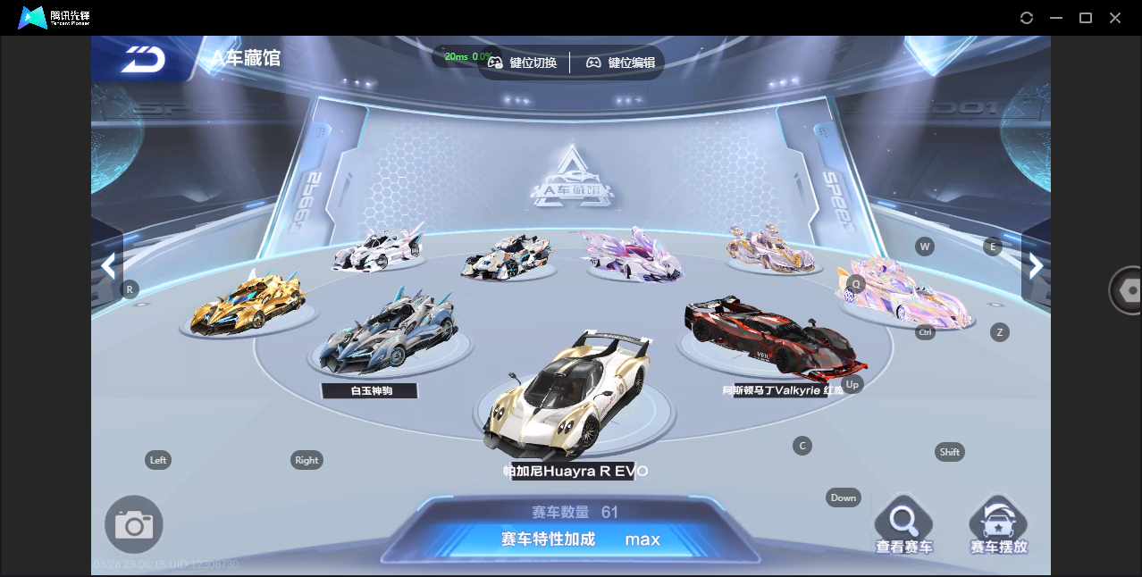 FCSZJY41644QQ飞车手游账号详情图8