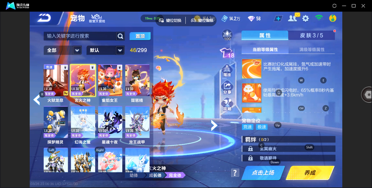 FCSZJY41644QQ飞车手游账号详情图9