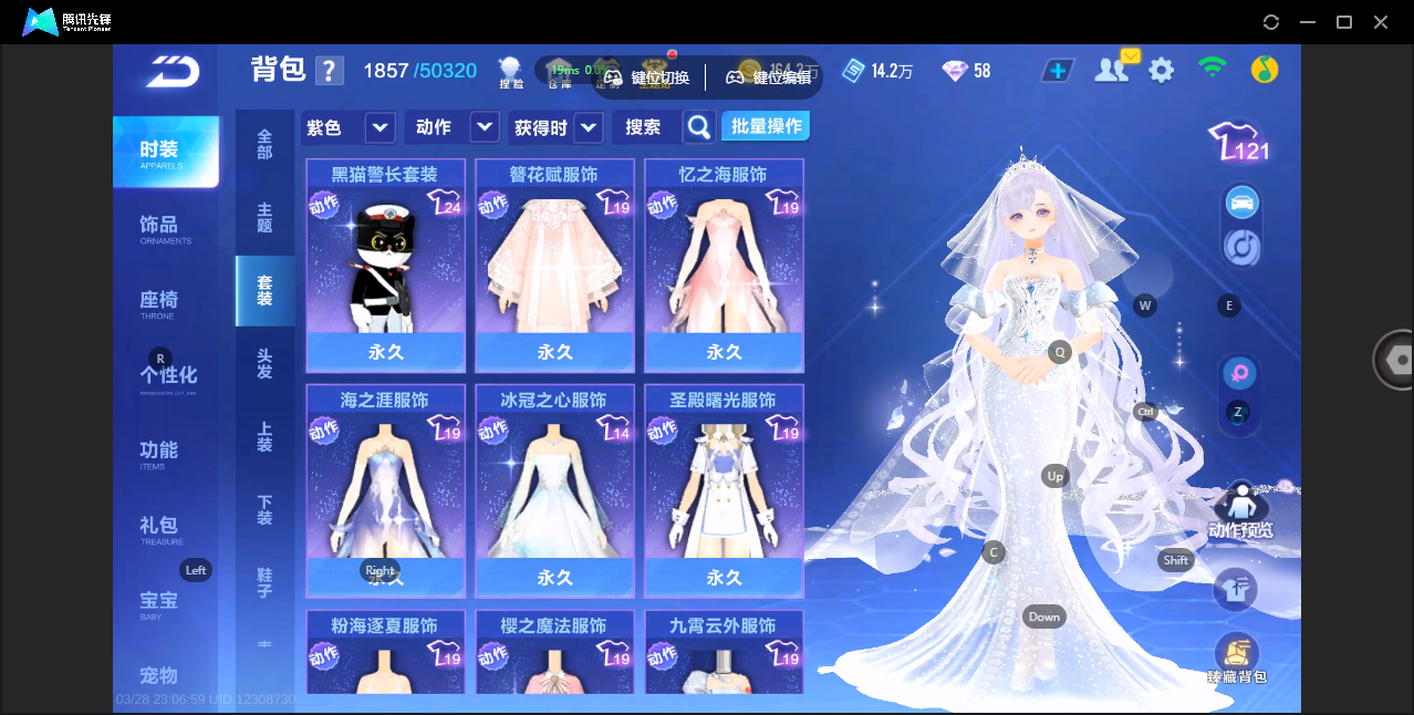 FCSZJY41644QQ飞车手游账号详情图11