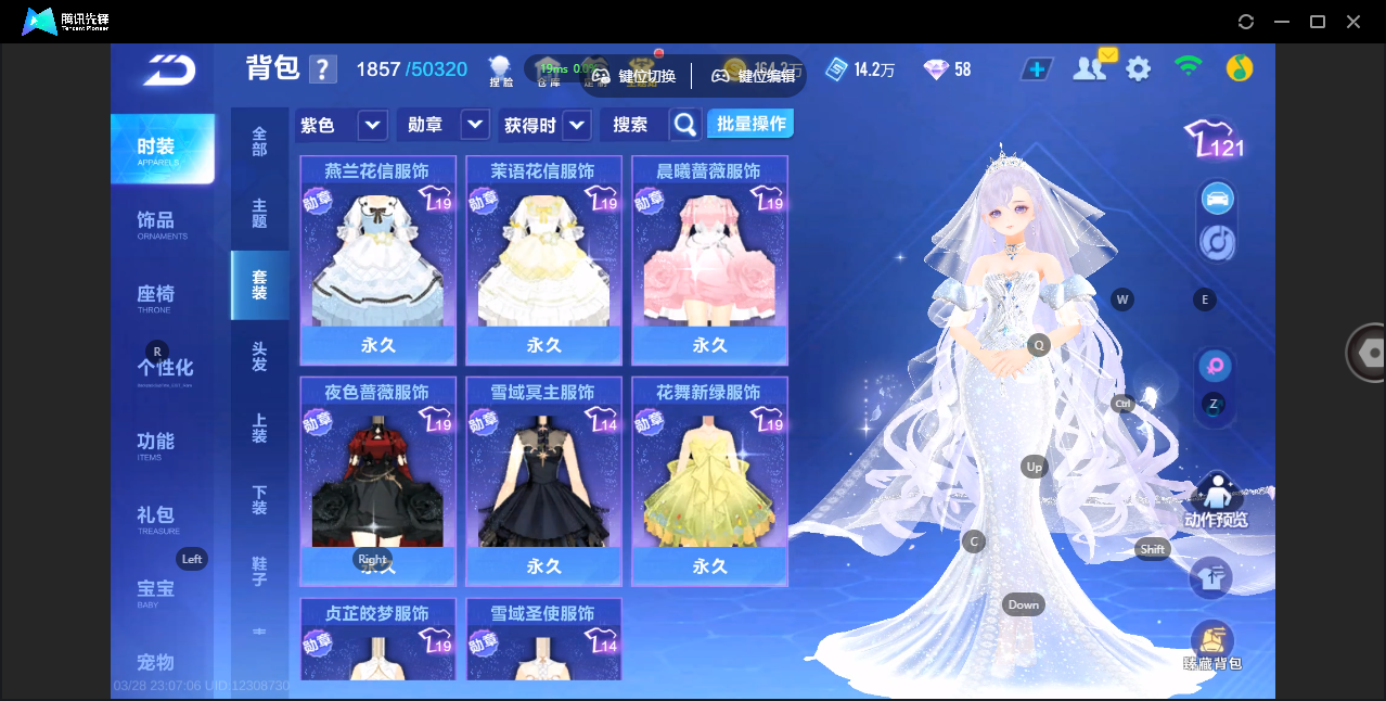 FCSZJY41644QQ飞车手游账号详情图12