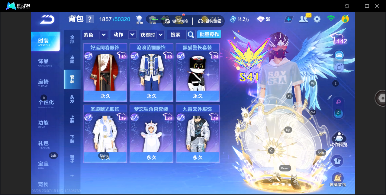 FCSZJY41644QQ飞车手游账号详情图13