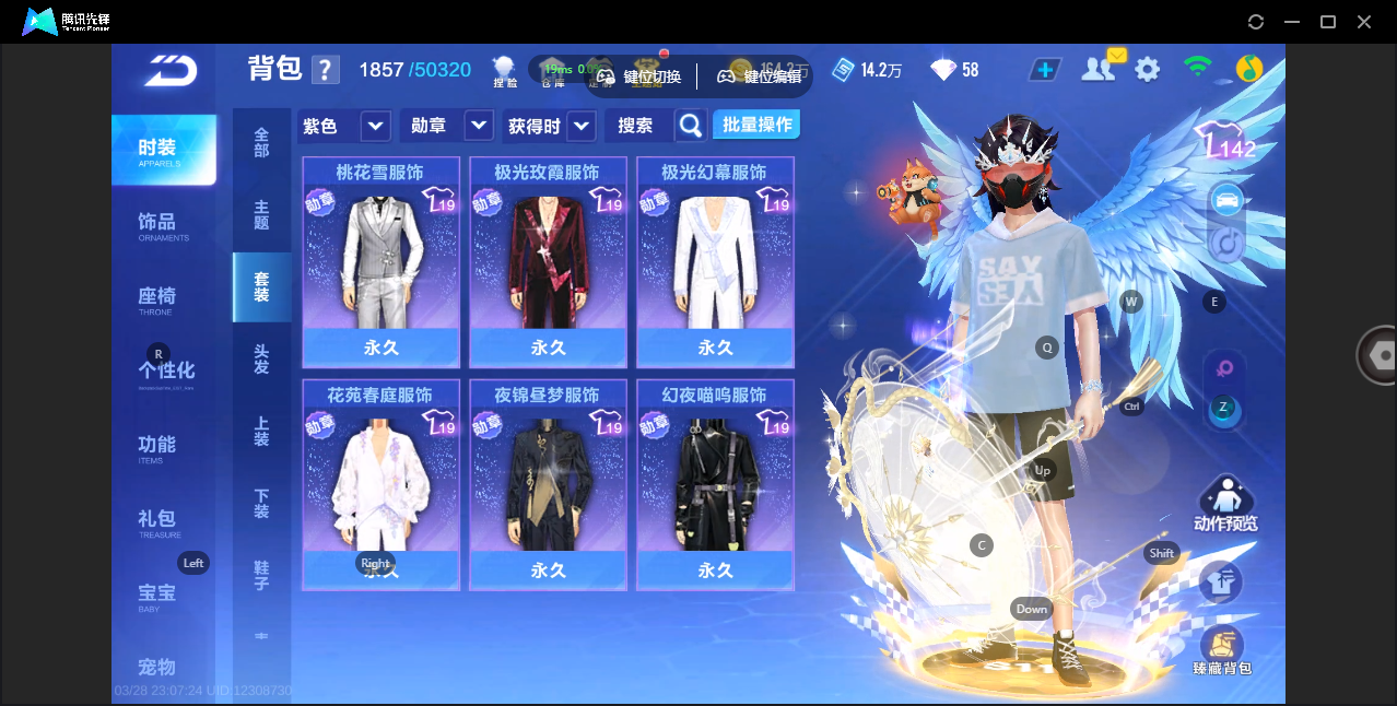 FCSZJY41644QQ飞车手游账号详情图14