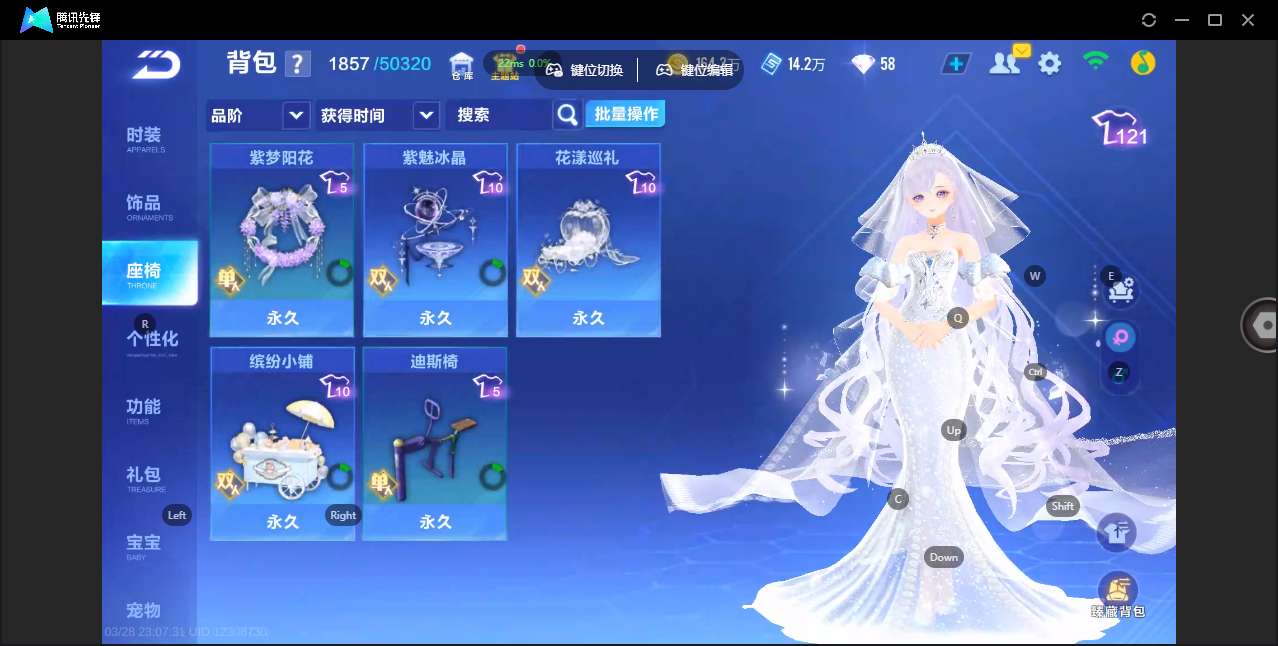 FCSZJY41644QQ飞车手游账号详情图15