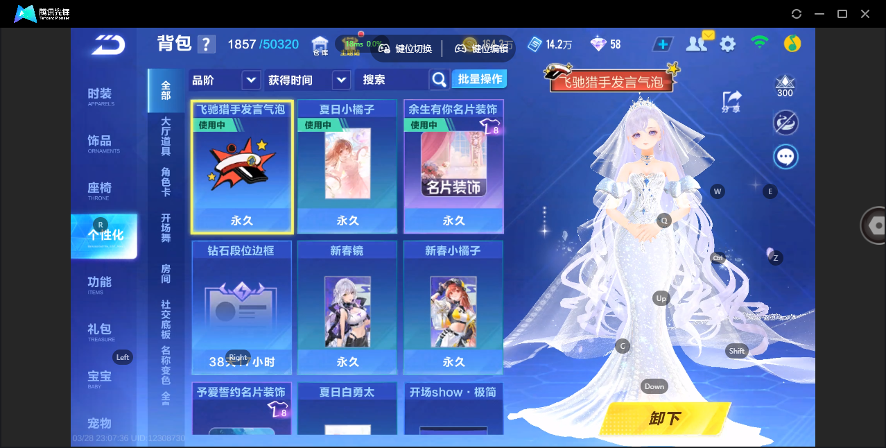 FCSZJY41644QQ飞车手游账号详情图16