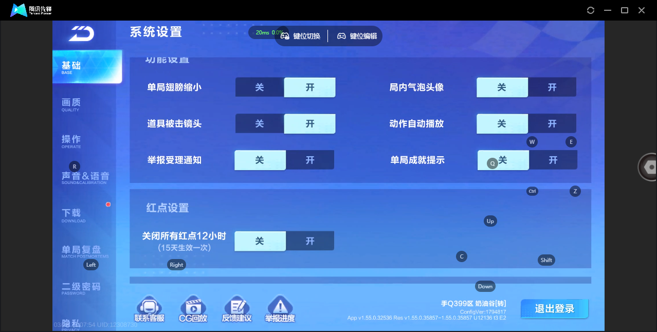 FCSZJY41644QQ飞车手游账号详情图19