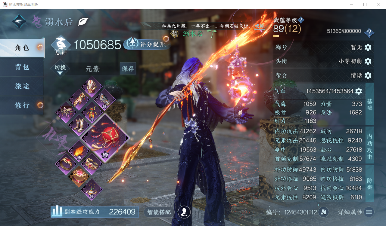 NSHZJY48620逆水寒手游账号详情图3