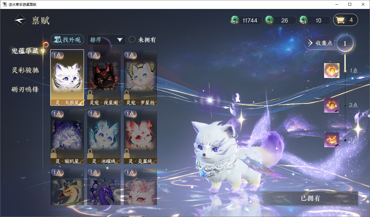 NSHZJY48620逆水寒手游账号详情图16
