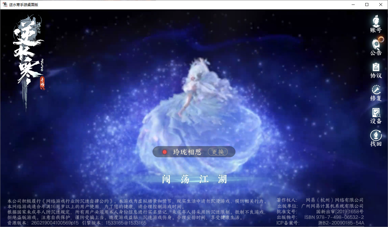 NSHZJY48619逆水寒手游账号详情图2