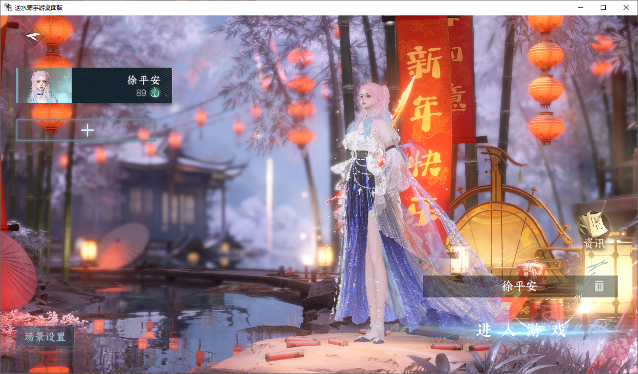 NSHZJY48619逆水寒手游账号详情图3