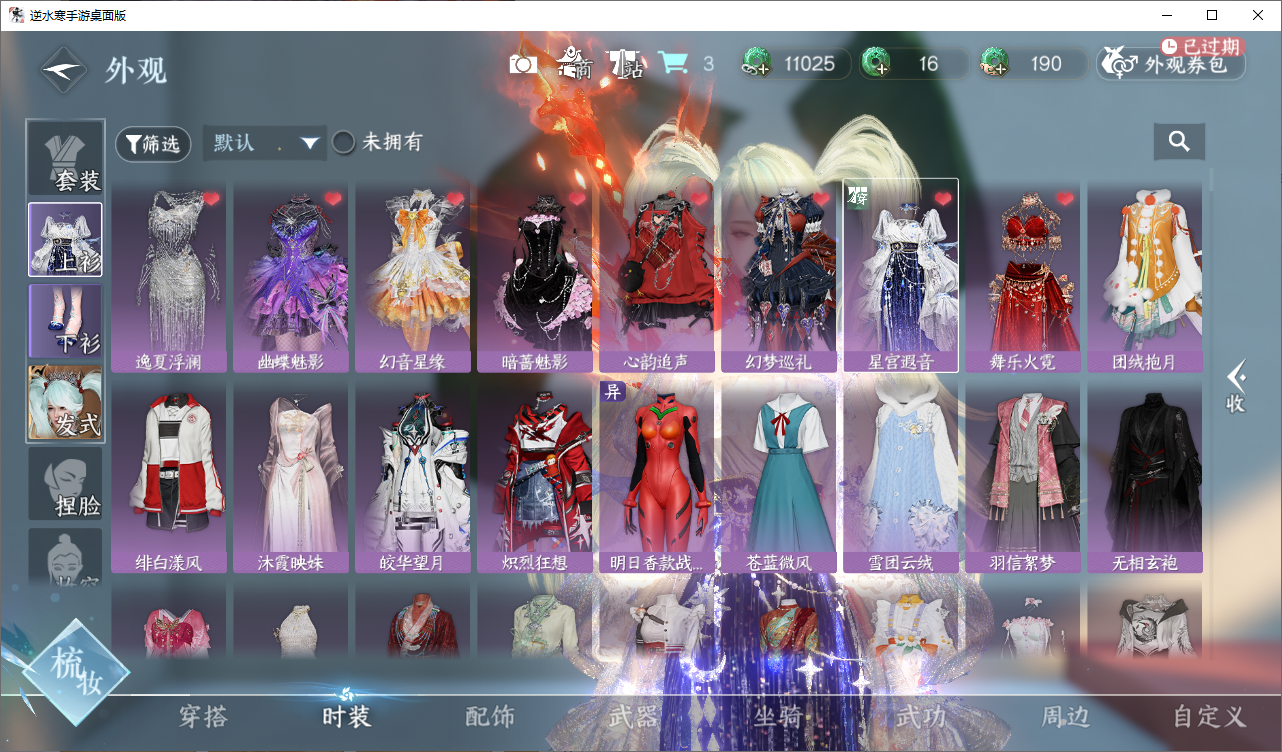 NSHZJY48619逆水寒手游账号详情图7