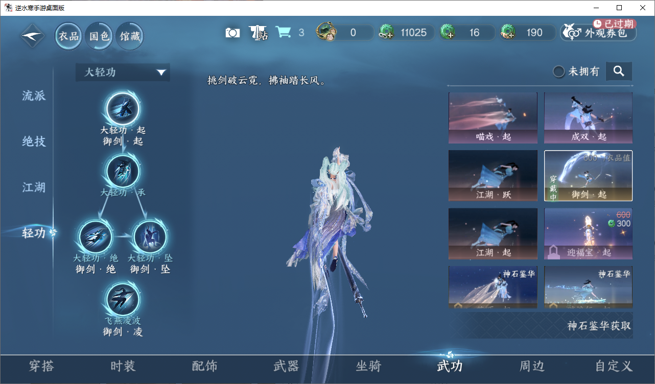NSHZJY48619逆水寒手游账号详情图16