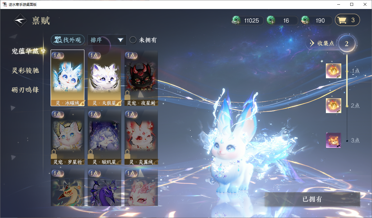NSHZJY48619逆水寒手游账号详情图24