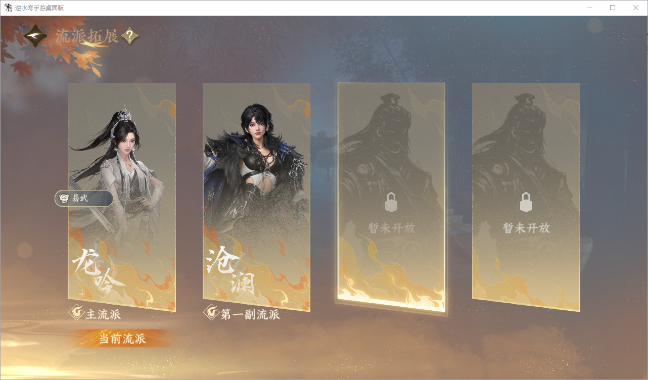 NSHZJY48619逆水寒手游账号详情图28