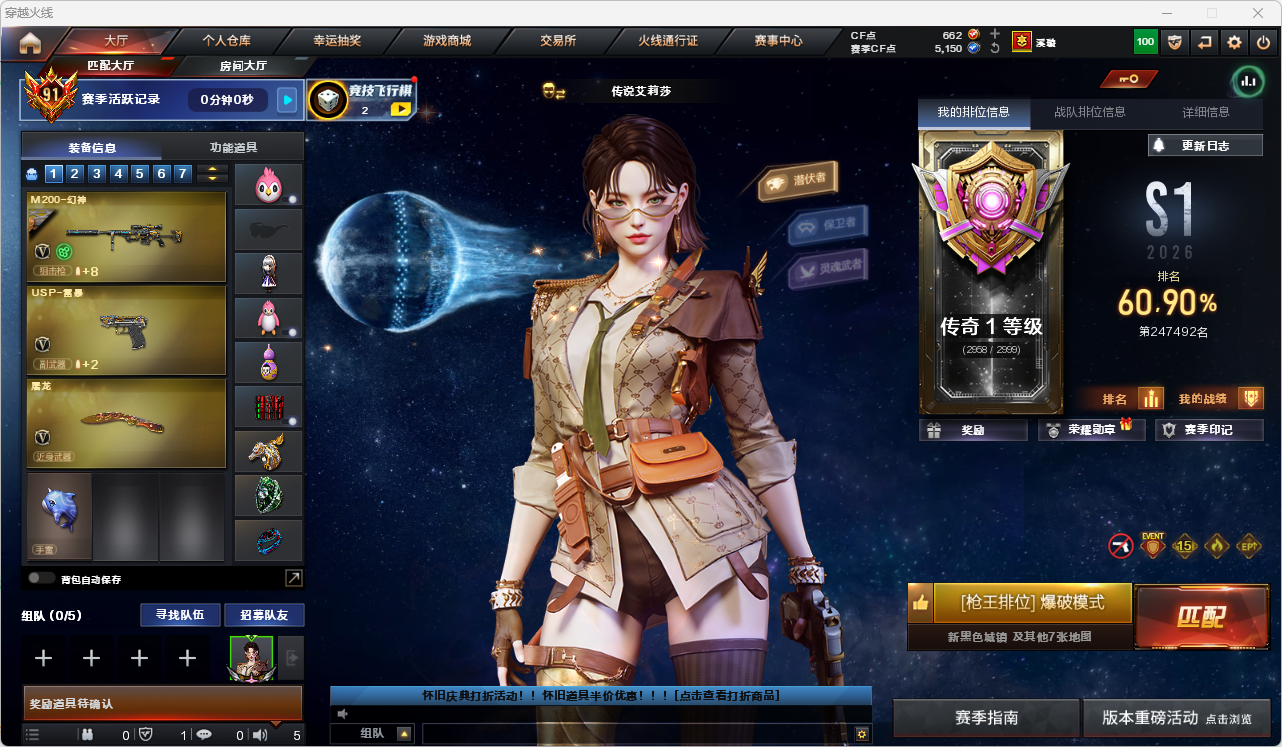 CFLC468208穿越火线账号详情图2