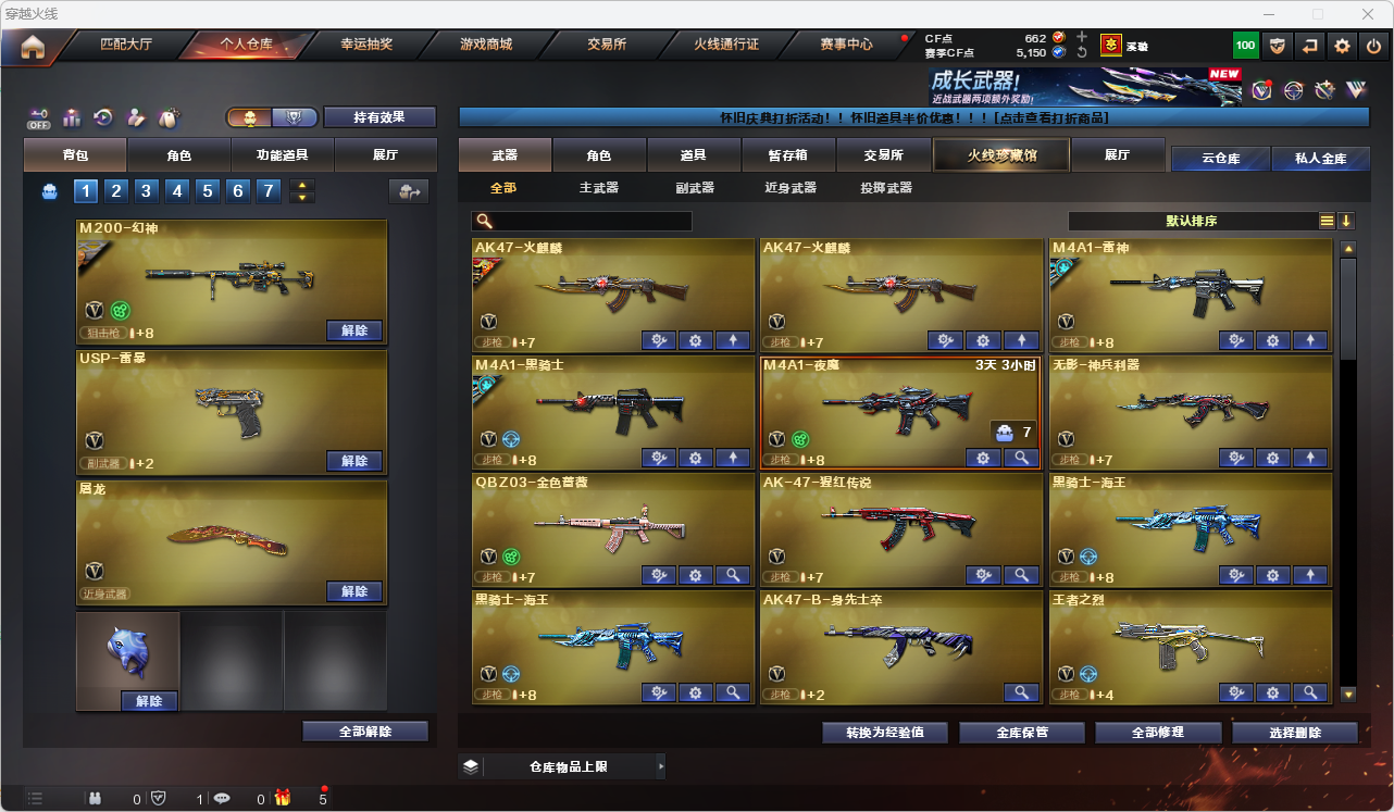 CFLC468208穿越火线账号详情图3