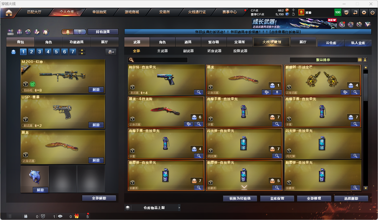 CFLC468208穿越火线账号详情图5