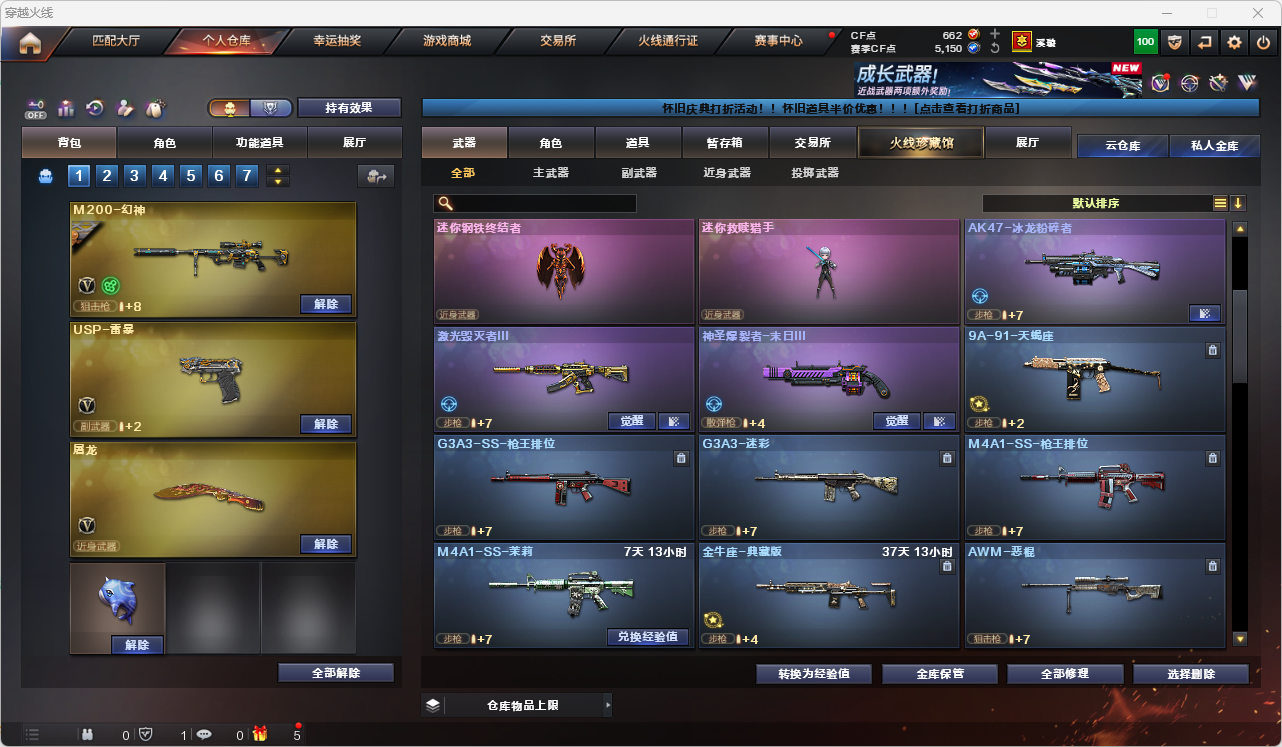 CFLC468208穿越火线账号详情图7