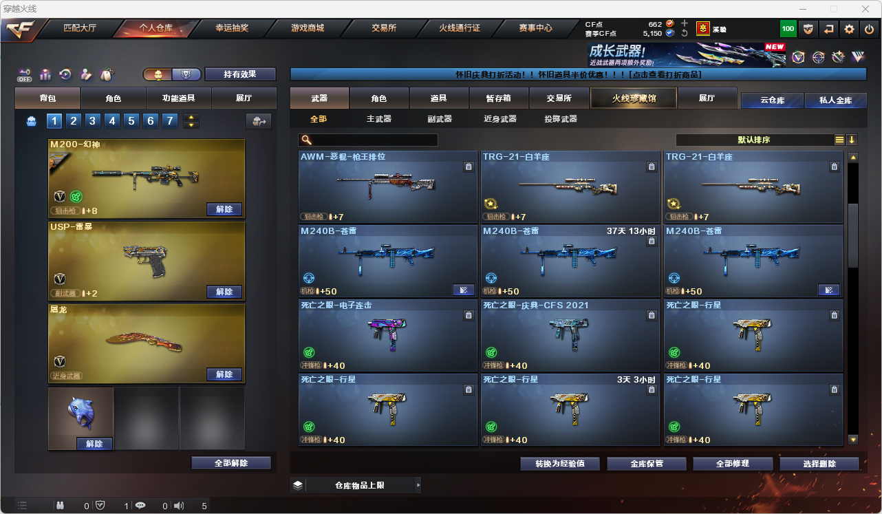 CFLC468208穿越火线账号详情图8