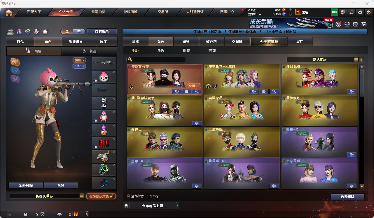 CFLC468208穿越火线账号详情图9