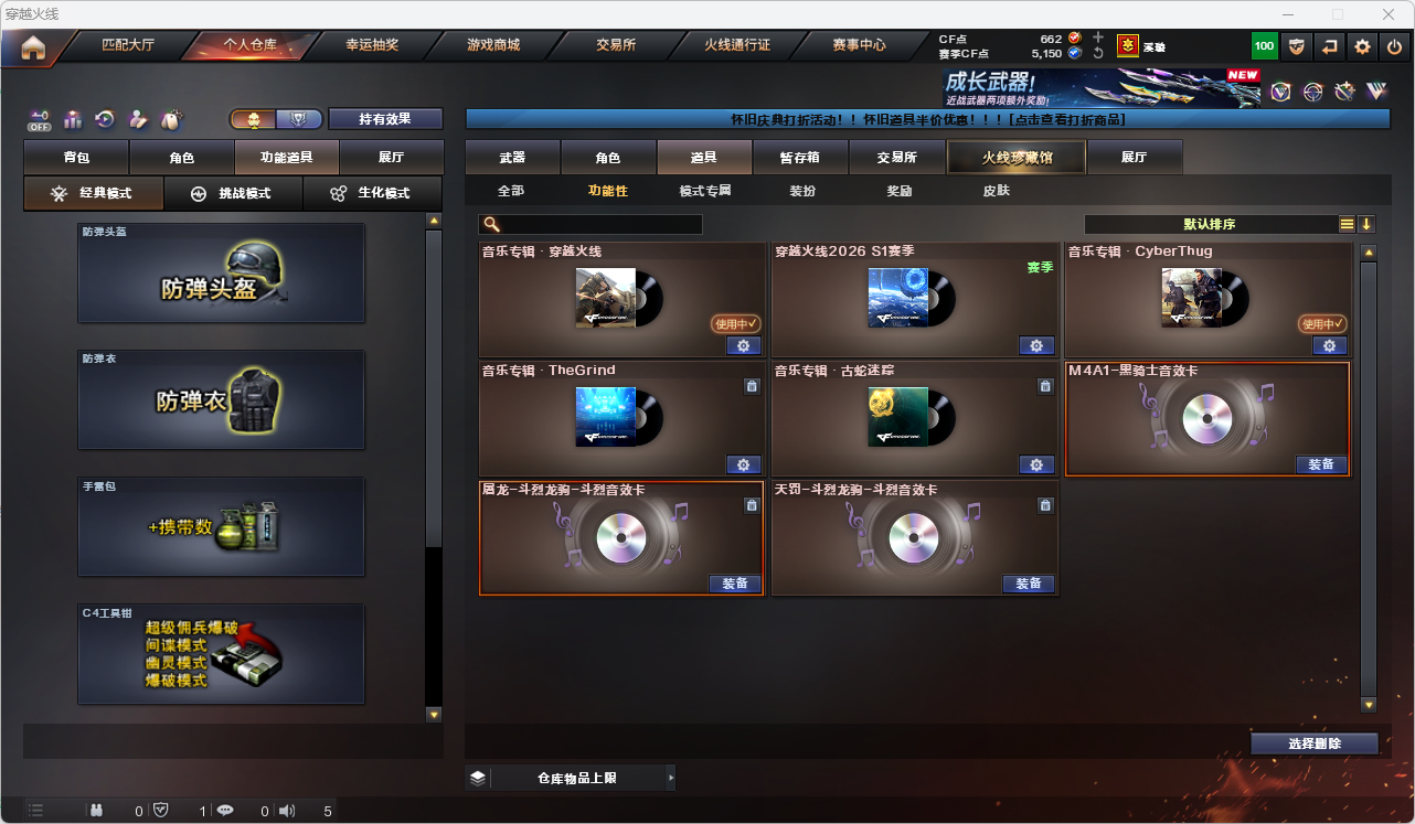 CFLC468208穿越火线账号详情图10