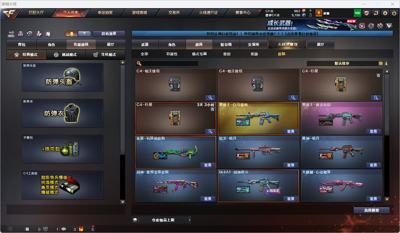 CFLC468208穿越火线账号详情图11