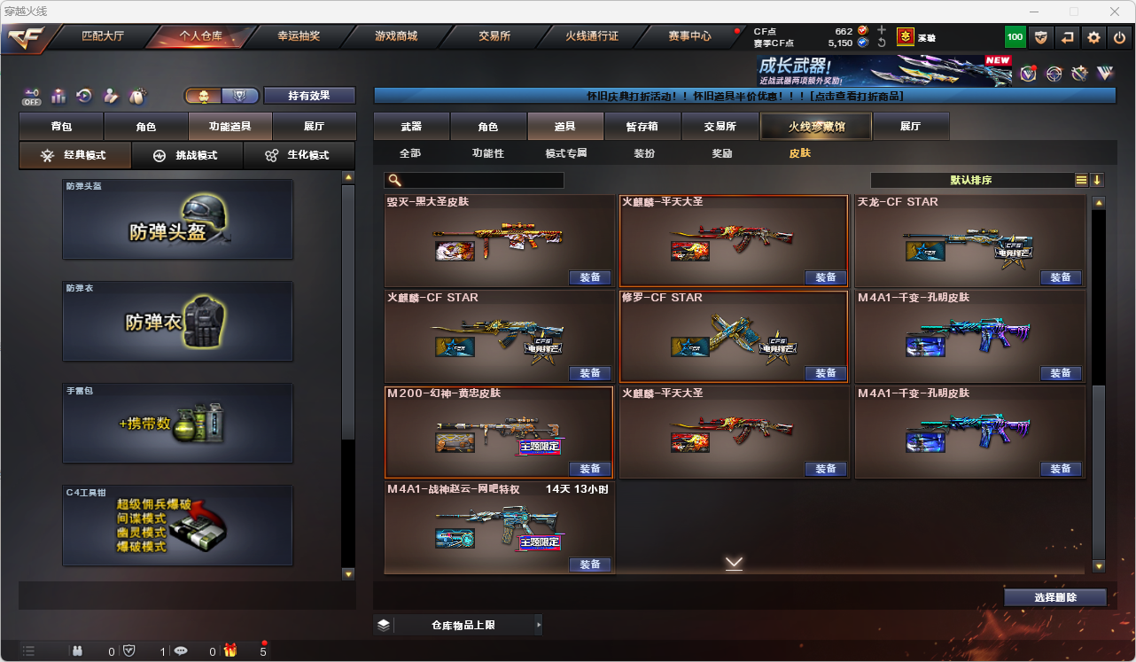 CFLC468208穿越火线账号详情图12